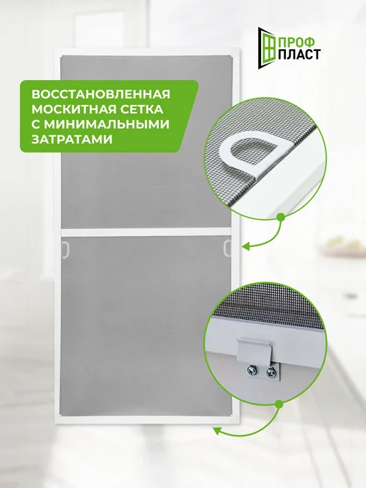 ПрофПласт Ручки и крепления для москитной сетки металл 2 комплекта, белый, фото 4