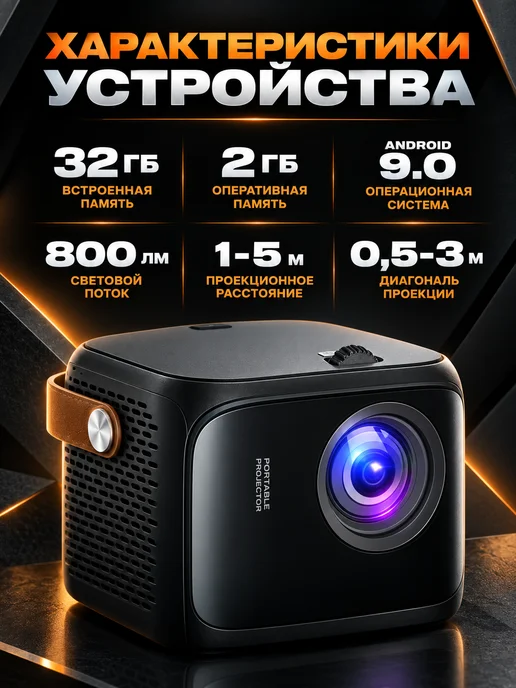 Umiiо Портативный проектор мини для фильмов А008, черный, фото 2