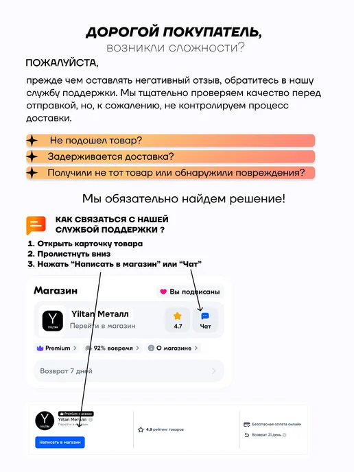 YILTAN-TEX Лист металлический стальной г к ГОСТ 600х800х6 мм, 600x800x6 мм, фото 7