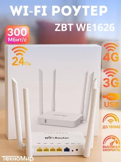Wi-Fi роутер ZBT 308060837 купить за 1 215 ₽ в интернет‑магазине Wildberries