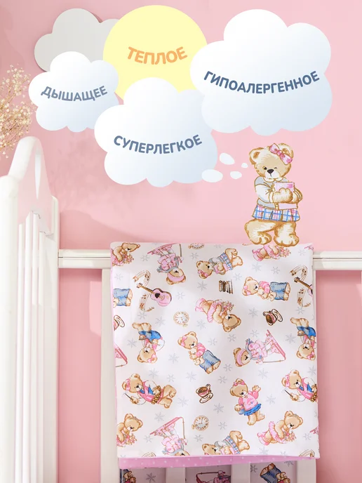 Текстильный дом "Традиннова" Одеяло детское для новорожденных в кроватку и коляску, белый, фото 2