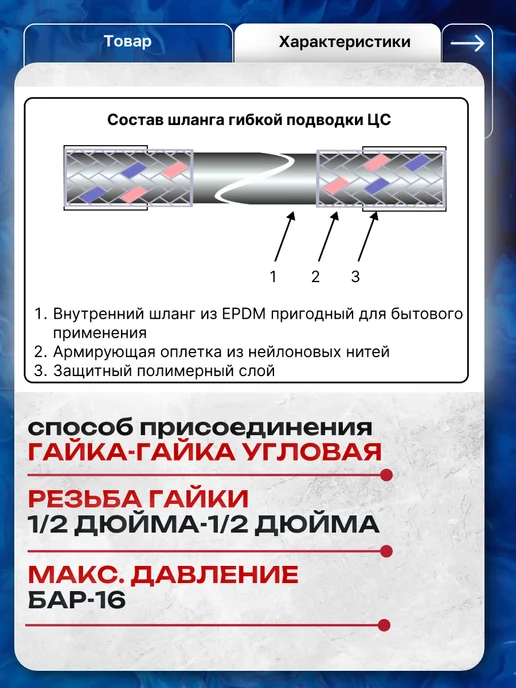Центр Сантехники Гибкая подводка для воды с угловым отводом из нейлона 100 см, голубой, фото 2