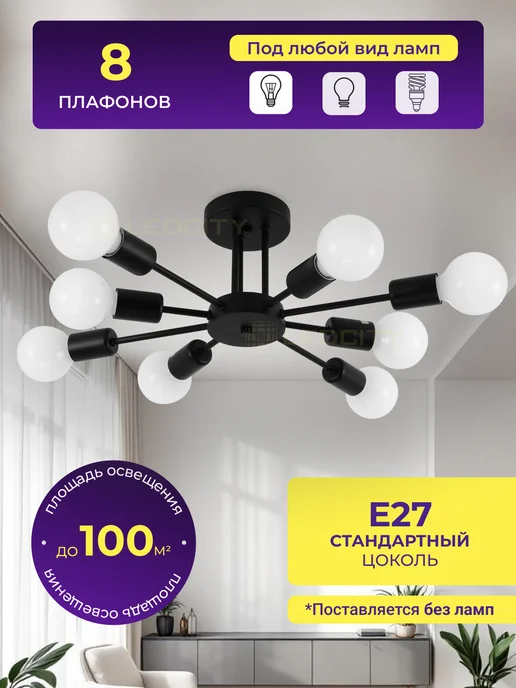 LEDCITY Люстра потолочная на кухню в спальню для зала, черный, фото 2