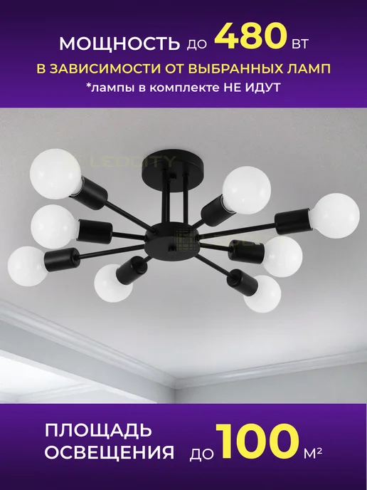 LEDCITY Люстра потолочная на кухню в спальню для зала, черный, фото 3