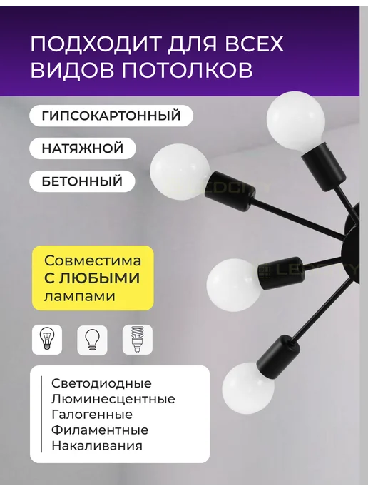 LEDCITY Люстра потолочная на кухню в спальню для зала, черный, фото 5