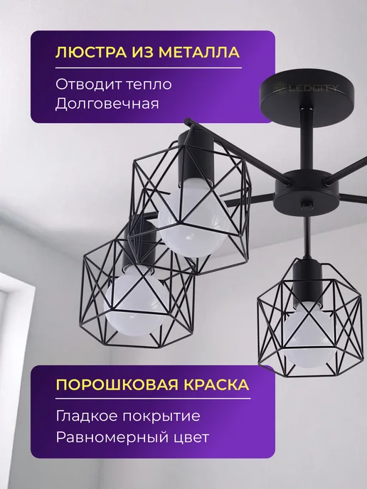 LEDCITY Люстра потолочная под лампочки Е27 на кухню в спальню зал, черный, фото 6