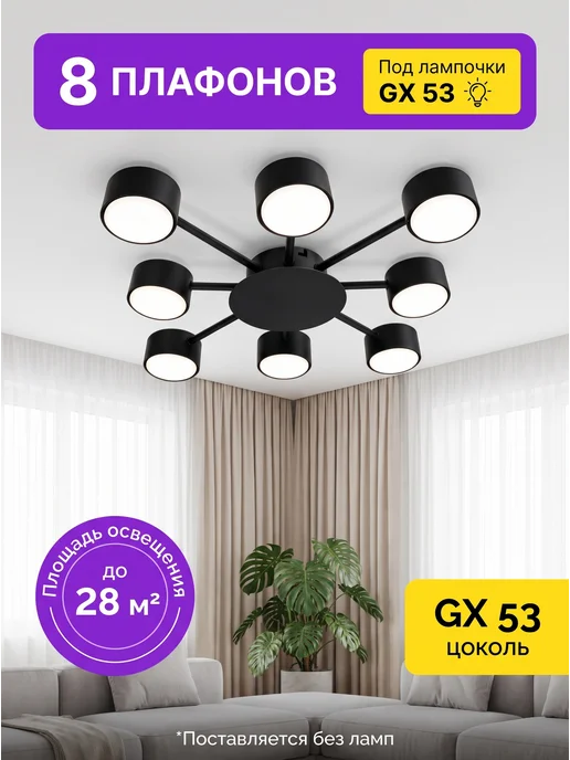 LEDCITY Люстра потолочная со спотами лофт на кухню для зала, черный, фото 2