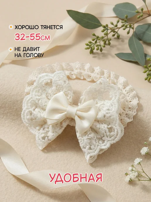 GoLuB & AccS Повязка на голову с бантиком кружево, бежевый, фото 2