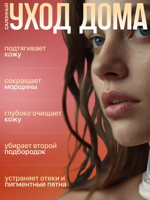 AuraTouch Массажер вибрационный для лица лифтинг эффект, красный, фото 2