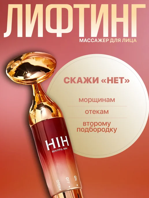 AuraTouch Массажер вибрационный для лица лифтинг эффект, красный, фото 3