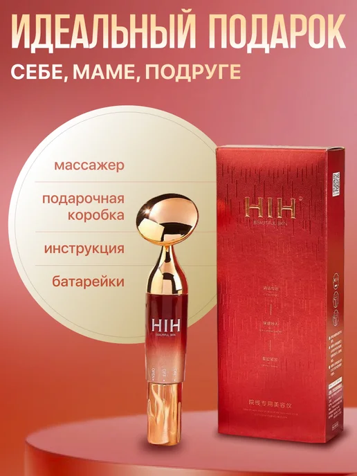 AuraTouch Массажер вибрационный для лица лифтинг эффект, красный, фото 5