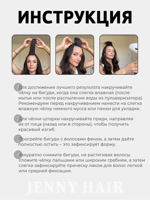 JENNY HAIR Бигуди липучки для челки шторки, черный, фото 6