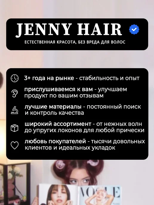 JENNY HAIR Бигуди липучки для челки шторки, черный, фото 7