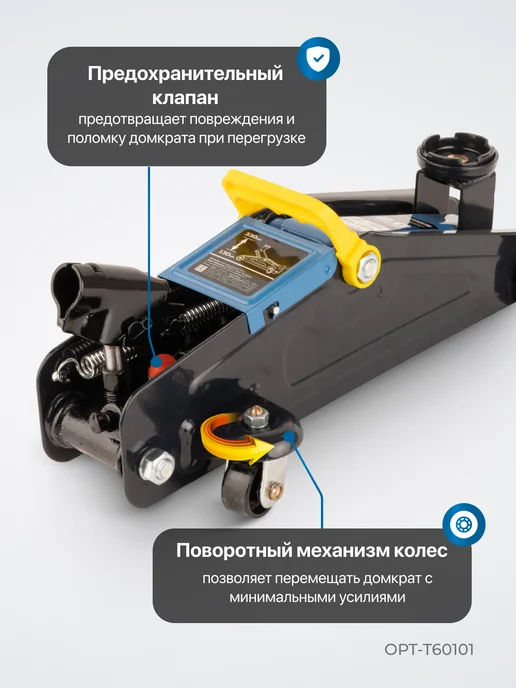 OPTIMUS HD Домкрат гидравлический подкатной в кейсе 2т, вариант, фото 3