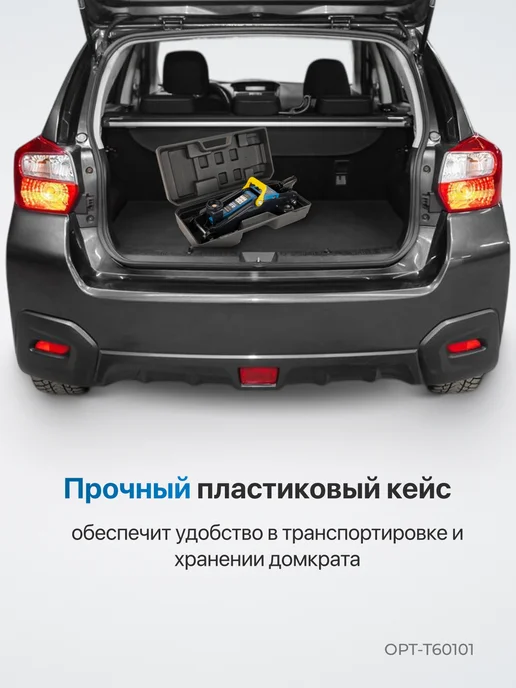 OPTIMUS HD Домкрат гидравлический подкатной в кейсе 2т, вариант, фото 5