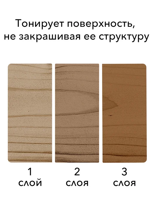 Weiss natural product Пропитка для дерева, для наружных работ, антисептическая, коричневый, фото 3