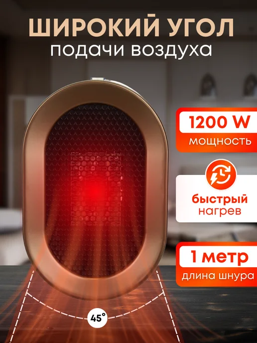 Дом Грез Портативный обогреватель для дома тепловентилятор напольный, белый, фото 2