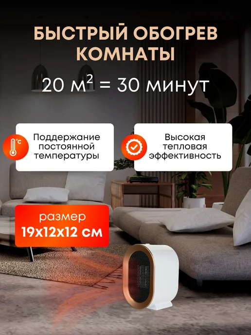 Дом Грез Портативный обогреватель для дома тепловентилятор напольный, белый, фото 3