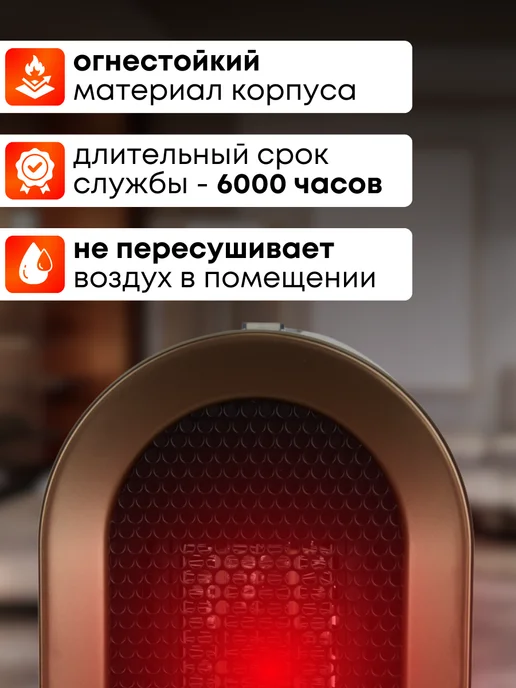 Дом Грез Портативный обогреватель для дома тепловентилятор напольный, белый, фото 4