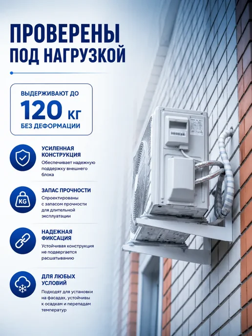 BCOM Кронштейн для кондиционера 410х450х2 мм (1 пара), 410x450x2 мм, фото 3