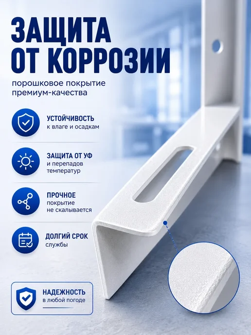 BCOM Кронштейн для кондиционера 410х450х2 мм (1 пара), 410x450x2 мм, фото 5