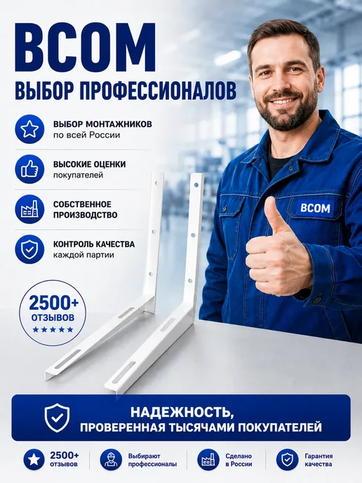 BCOM Кронштейн для кондиционера 410х450х2 мм (1 пара), 410x450x2 мм, фото 8