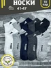 Носки короткие спортивные набор адидас 10 пар adidas 308085062 купить за 529 ₽ в интернет‑магазине Wildberries