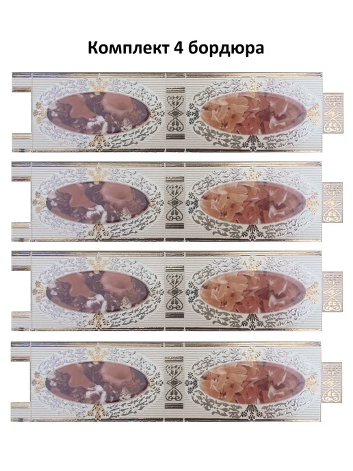 Estilker Бордюр керамический "Estilker"-6729 Цветы 6,5х25, 6.5x25