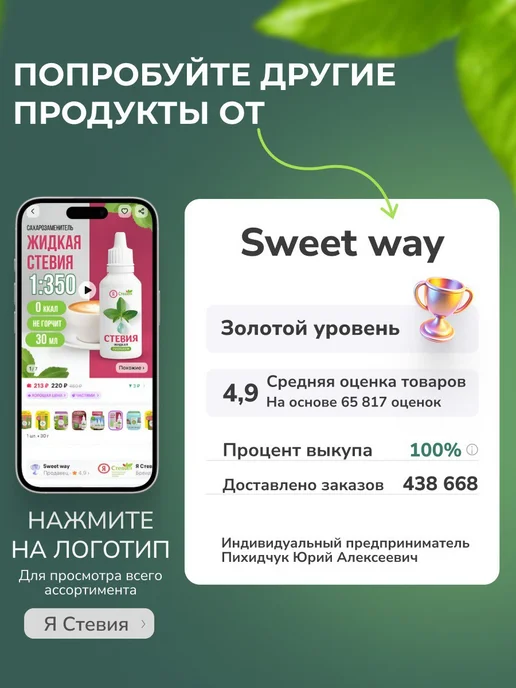 Я Стевия Сахарозаменитель стевия в таблетках 600 шт, 1000 шт, фото 7