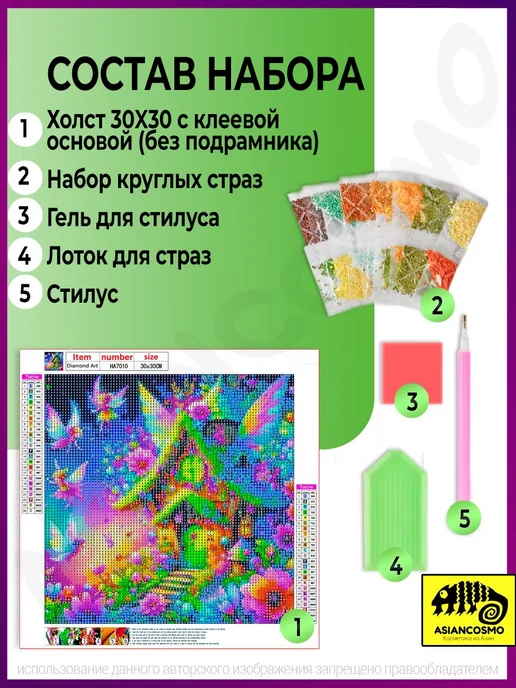 Алмазная мозаика без подрамника дом 30*30, 30x30, фото 2