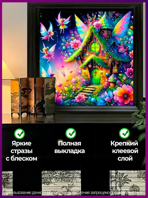 Алмазная мозаика без подрамника дом 30*30, 30x30, фото 5