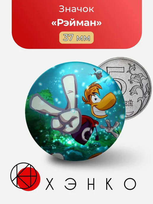 Rayman Рэйман значок