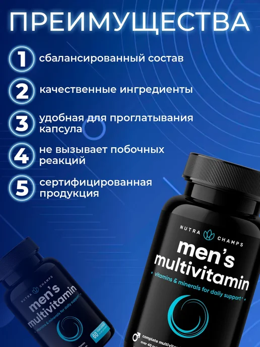 Nutra Champs Витамины для мужчин мультивитамины 60 капсул, вариант, фото 2