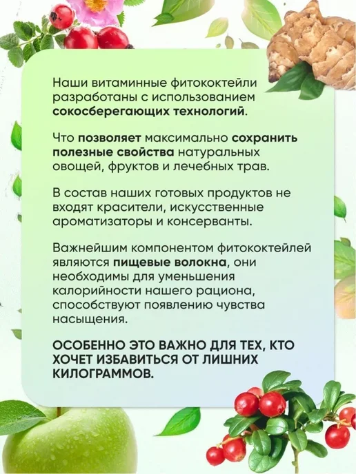 Родник Здоровья Фитококтейль Кальцироз витаминный комплекс источник кальция, вариант, фото 4