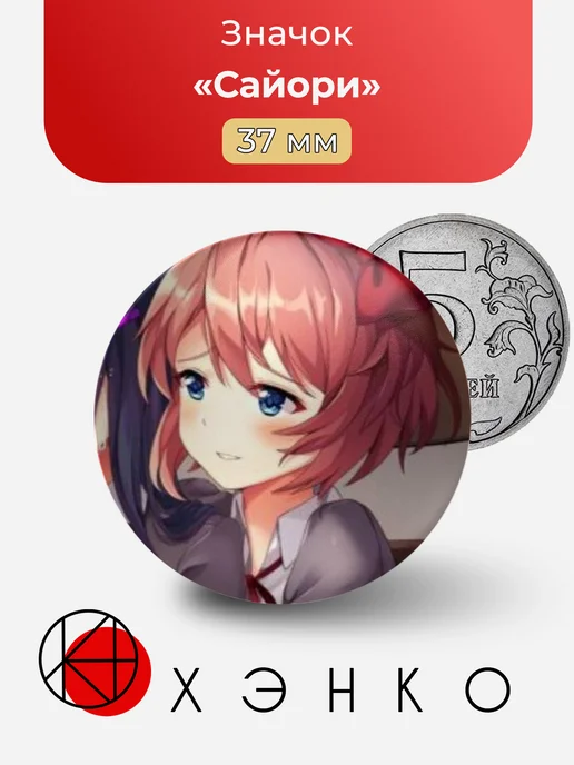 Doki Doki Literature Club Доки Сайори
