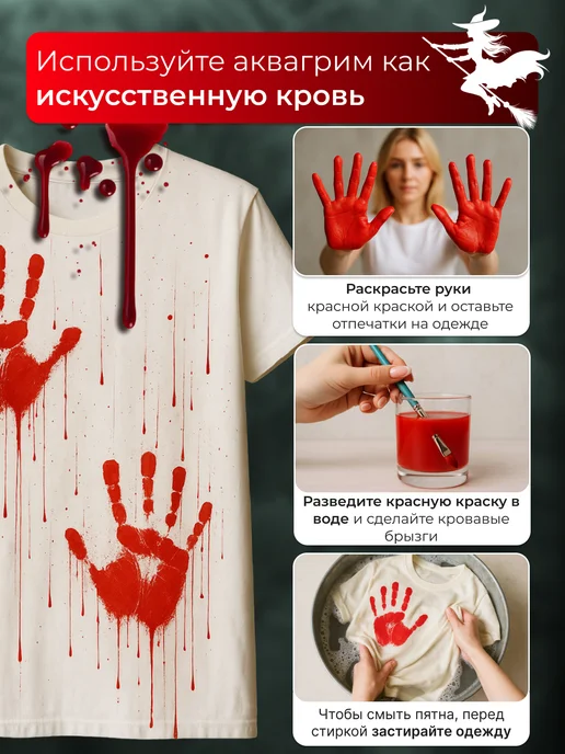 VICATE Аквагрим для лица и тела профессиональный хэллоуин, черный, фото 4