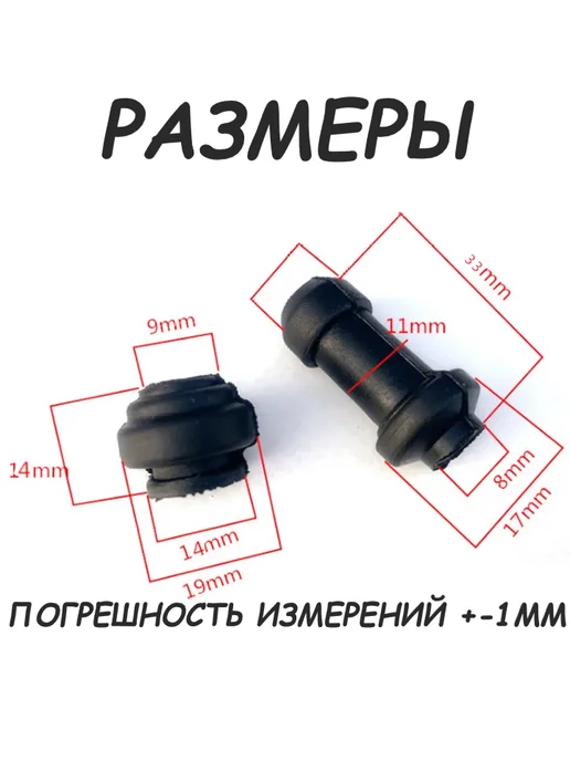 Ремкомплект направляющих суппорта 4 штуки (резинки суппорта), вариант, фото 2