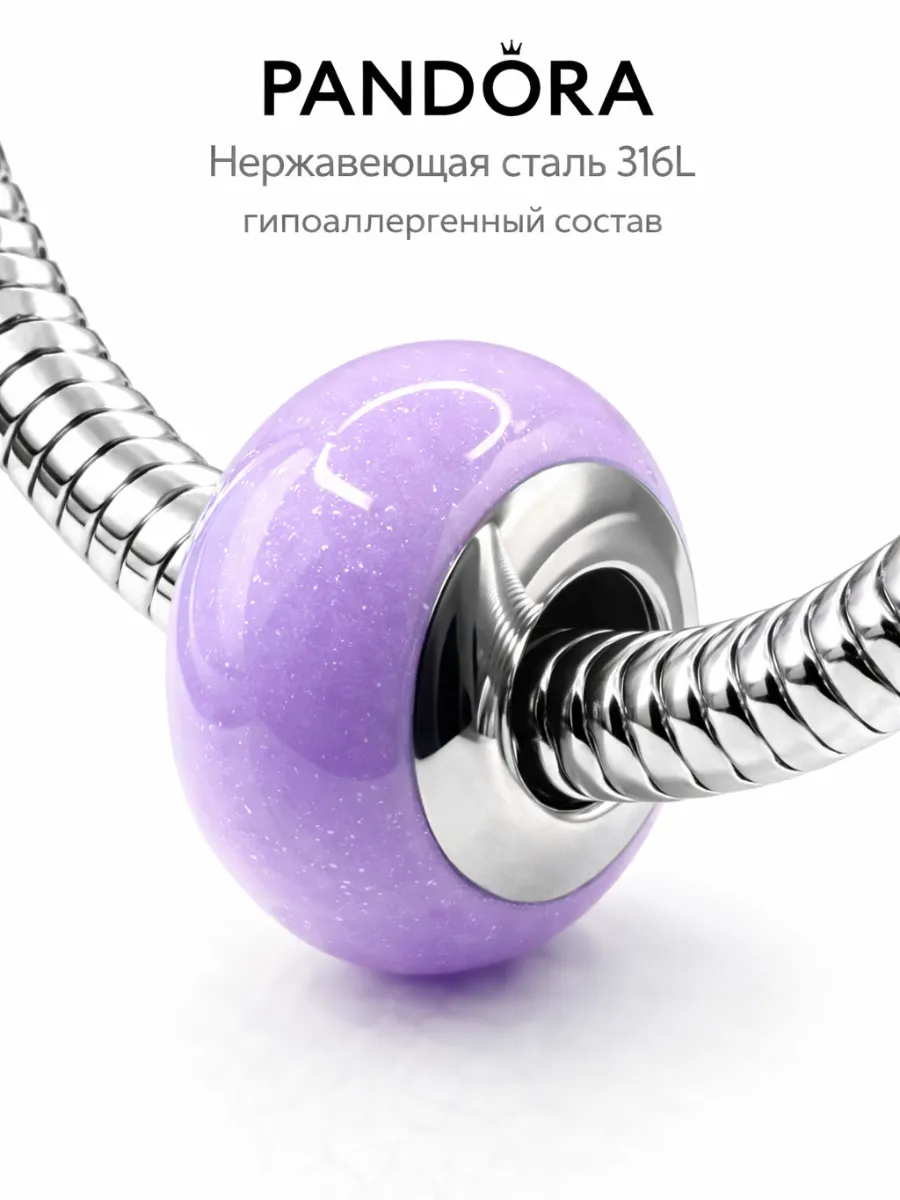 Шарм бусина на браслет фиолетовый