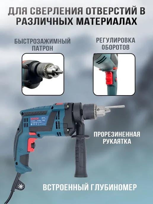 BOSCH Дрель электрическая ударная, вариант, фото 2