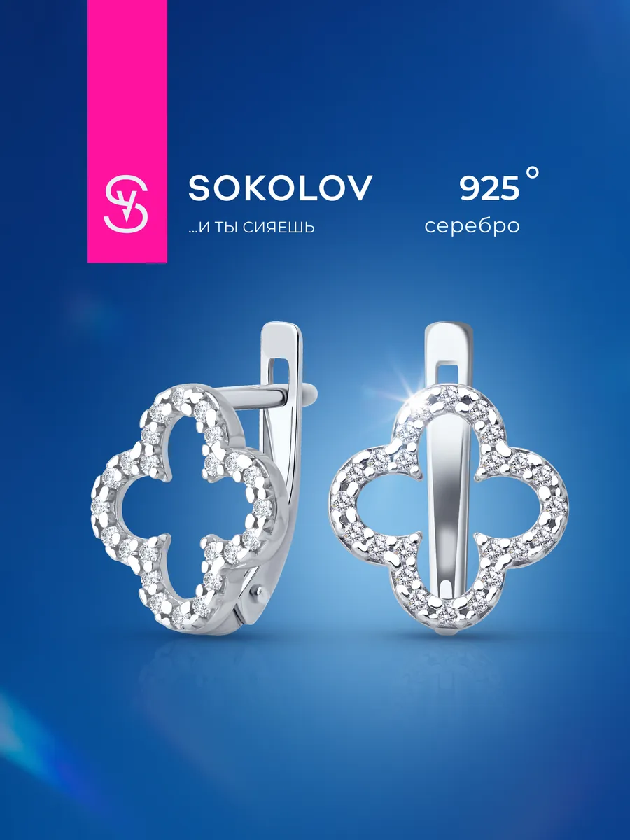 Серьги серебряные 925 пробы с камнями ювелирные