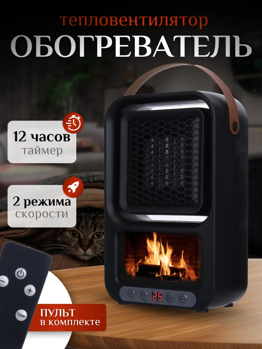Портативный обогреватель для дома тепловентилятор напольный