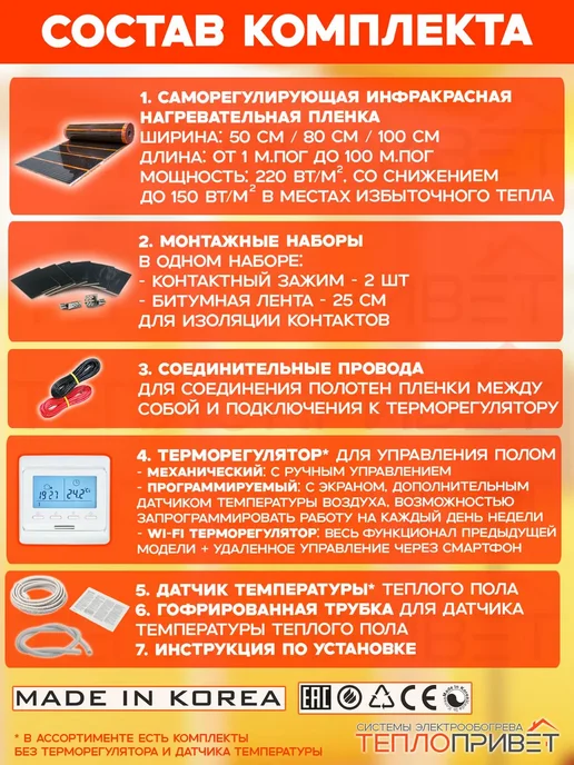 Eastec Теплый пол РТС 6 м х 80 см 1056 Вт TLS-80-6 + мех регулятор, 6 м, 1056 Вт, фото 2