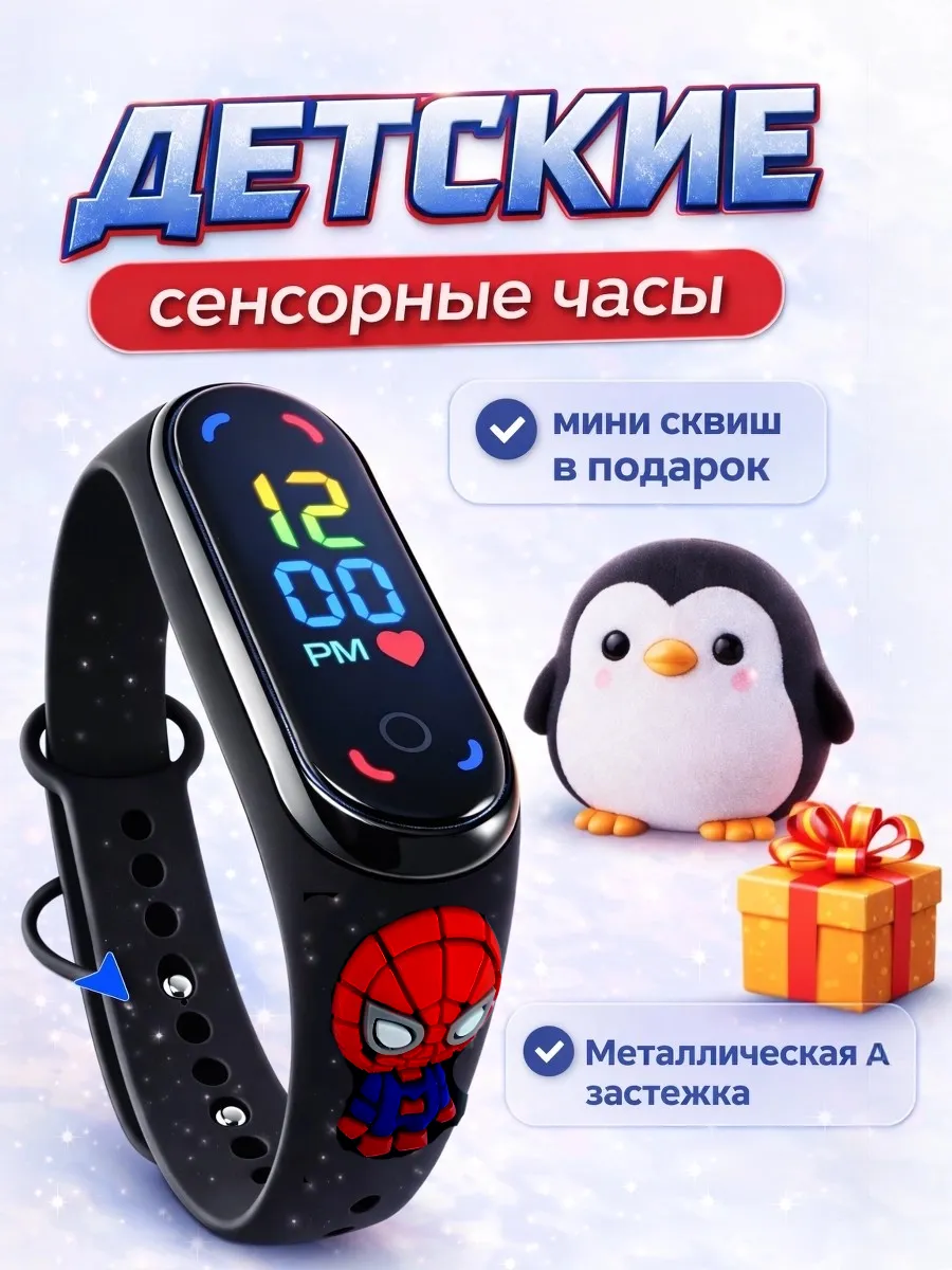 Детские часы со спайдермэном, черные