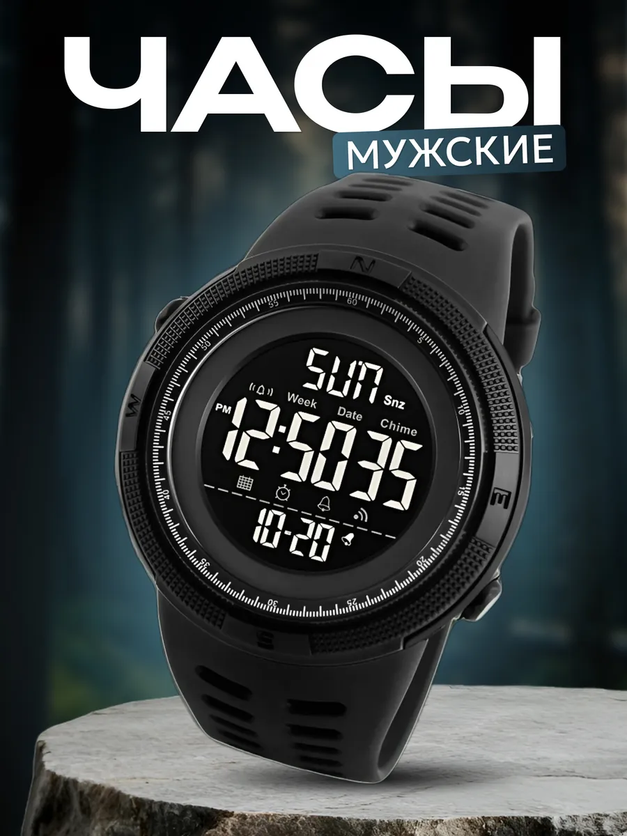 Часы наручные