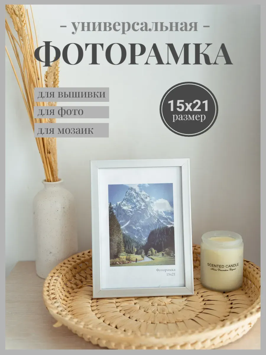 Фоторамка пластик "Формат" серебро матовое 15x21 см