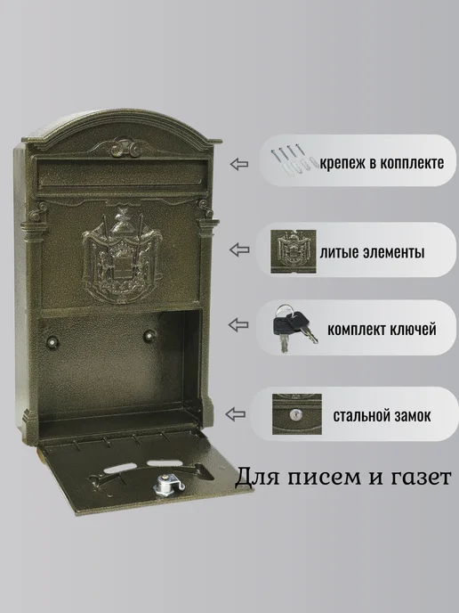 AMIG Ящик почтовый уличный белый, коричневый, фото 2