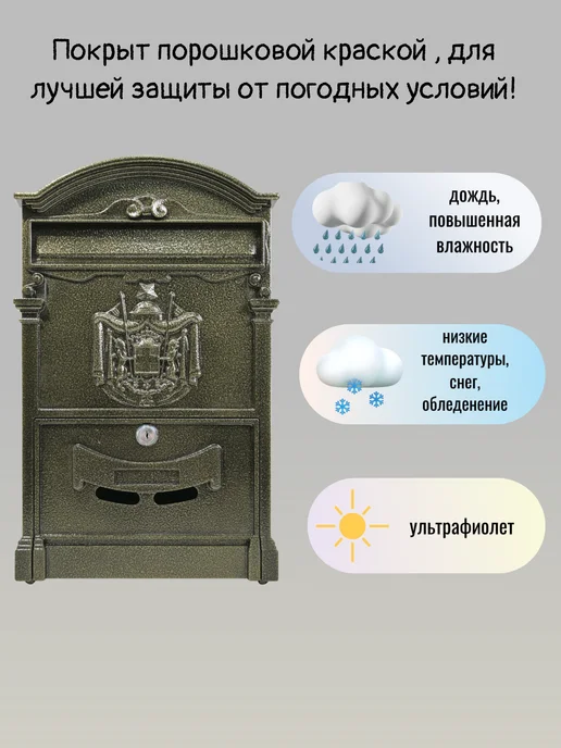 AMIG Ящик почтовый уличный белый, коричневый, фото 4
