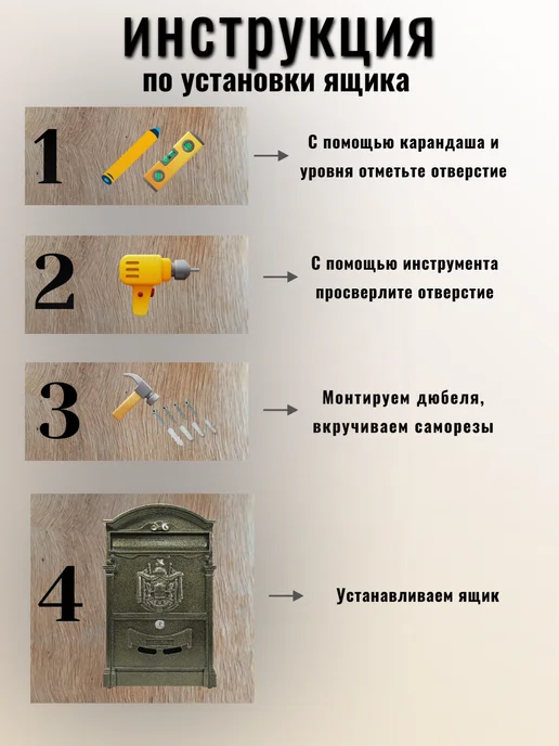 AMIG Ящик почтовый уличный белый, коричневый, фото 5