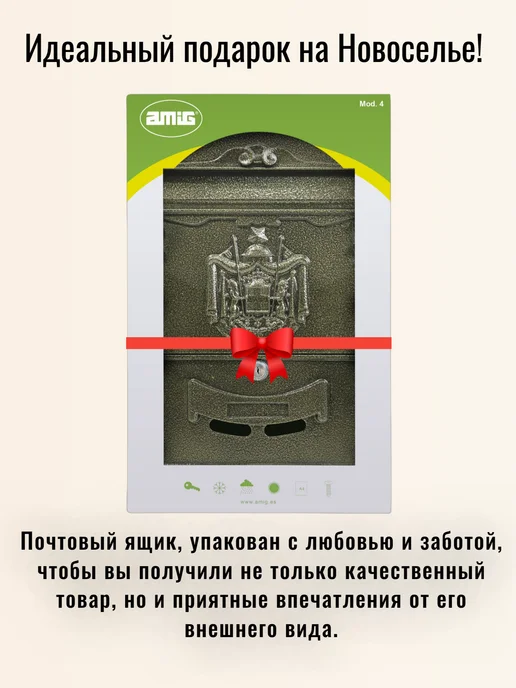 AMIG Ящик почтовый уличный белый, коричневый, фото 6