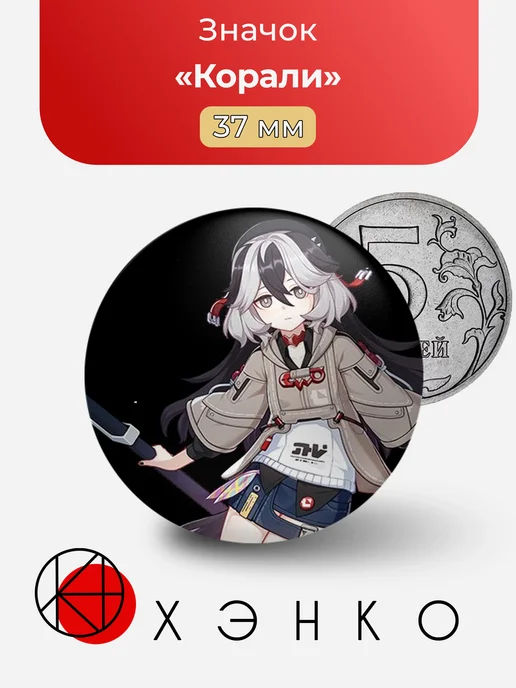 Значок Корали 6626 Планк из Honkai Impact 3rd